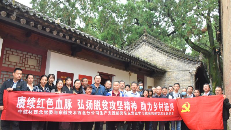 賡續(xù)紅色血脈，弘揚(yáng)脫貧攻堅(jiān)精神，助力鄉(xiāng)村振興